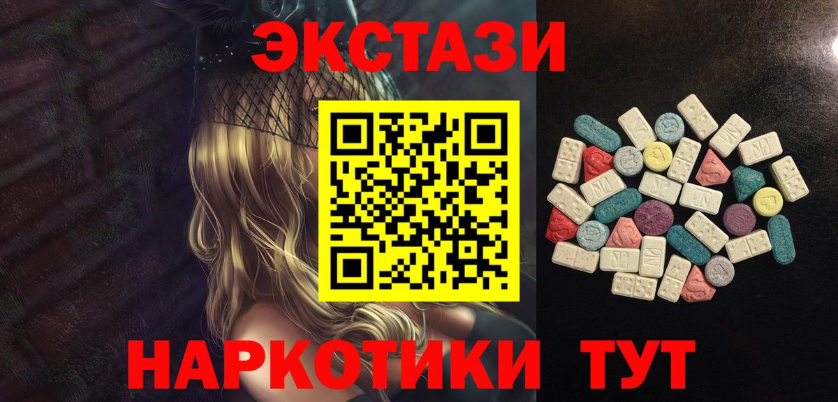 Экстази 300 mg  Ecstasy  Чита  Вход с VPN  ЭКСТАЗИ Punisher 