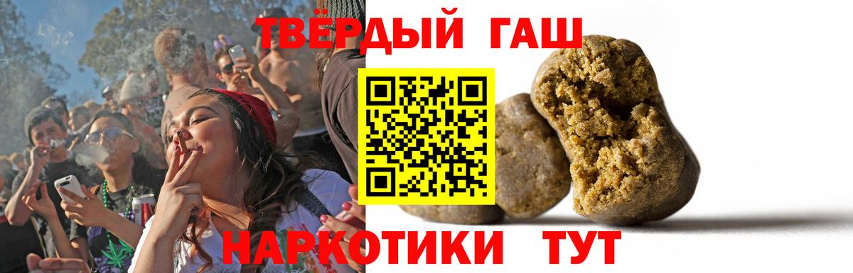 Гашиш гашик Чита