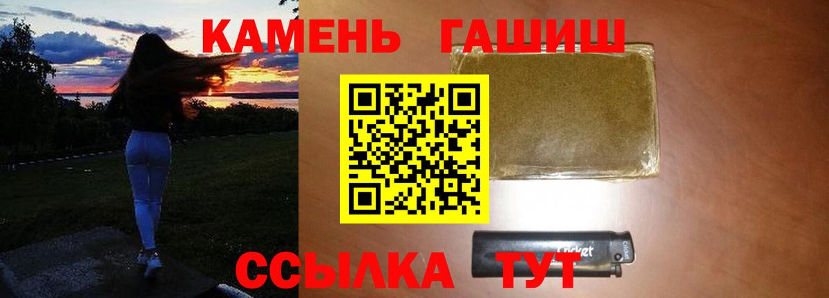 ГАШ Premium  ГАШ хэш  купить   Вход с VPN  Чита 