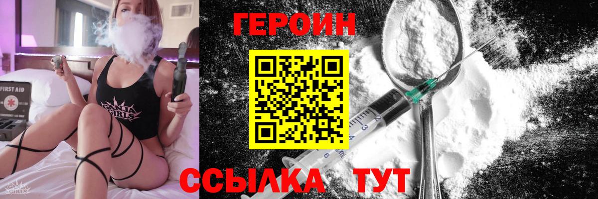 Чита  Героин  Вход с VPN  Героин Афган 