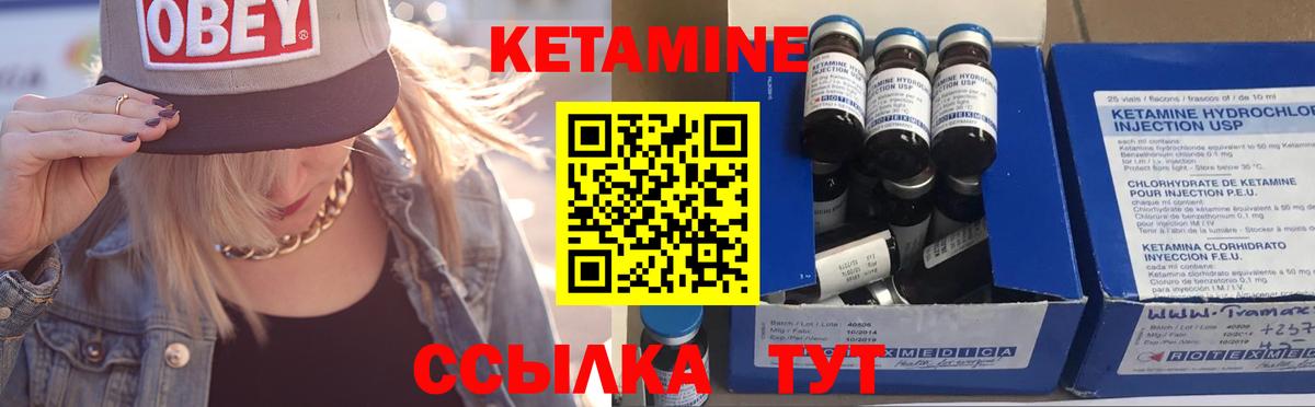 КЕТАМИН VHQ  Вход с VPN  КЕТАМИН ketamine  Чита 