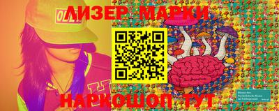 марки nbome Новодвинск
