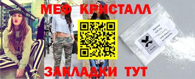 меф Новокубанск