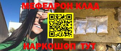 меф Новокубанск