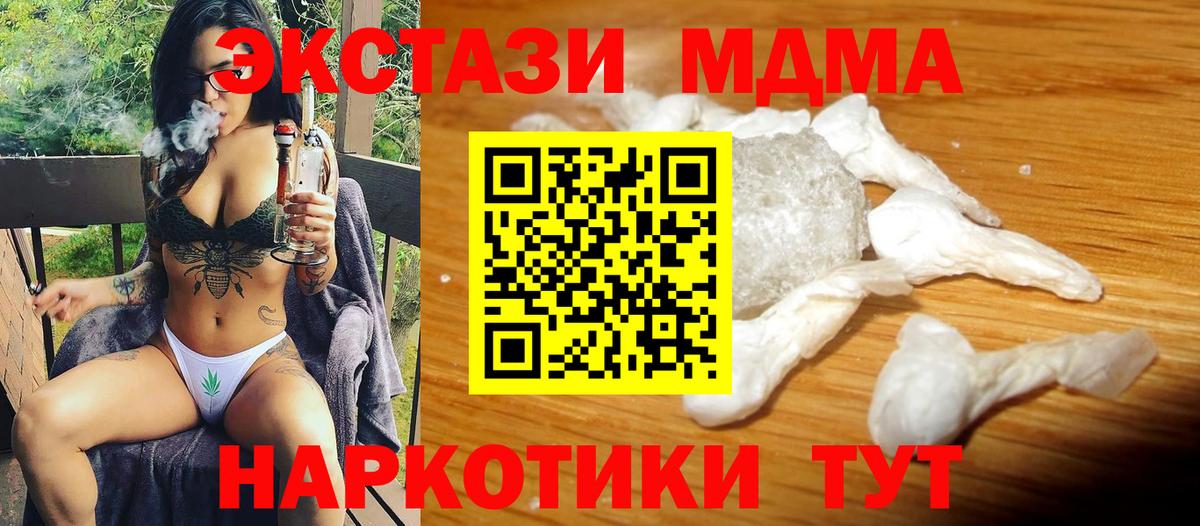 MDMA crystal Чита