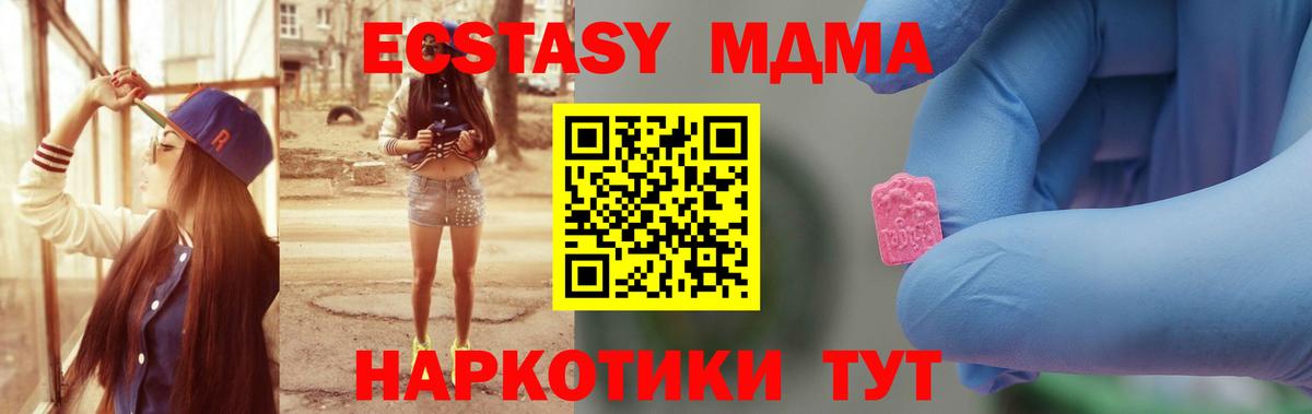 МДМА молли  Вход с VPN  Чита  MDMA  MDMA кристаллы 