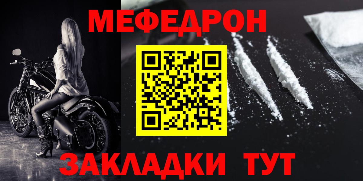 Меф мяу мяу кристаллы Чита