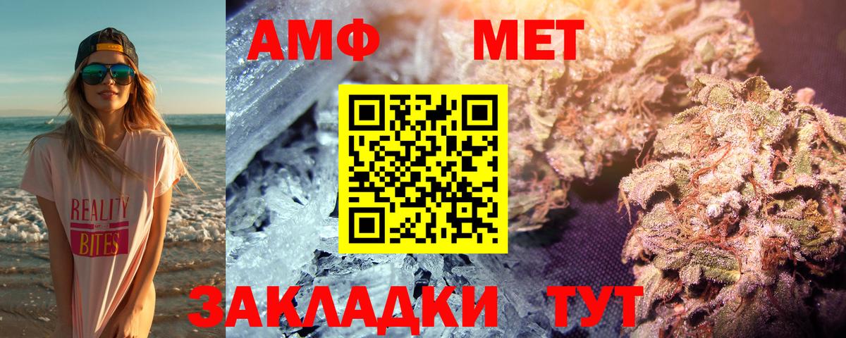 Метамфетамин винт Чита
