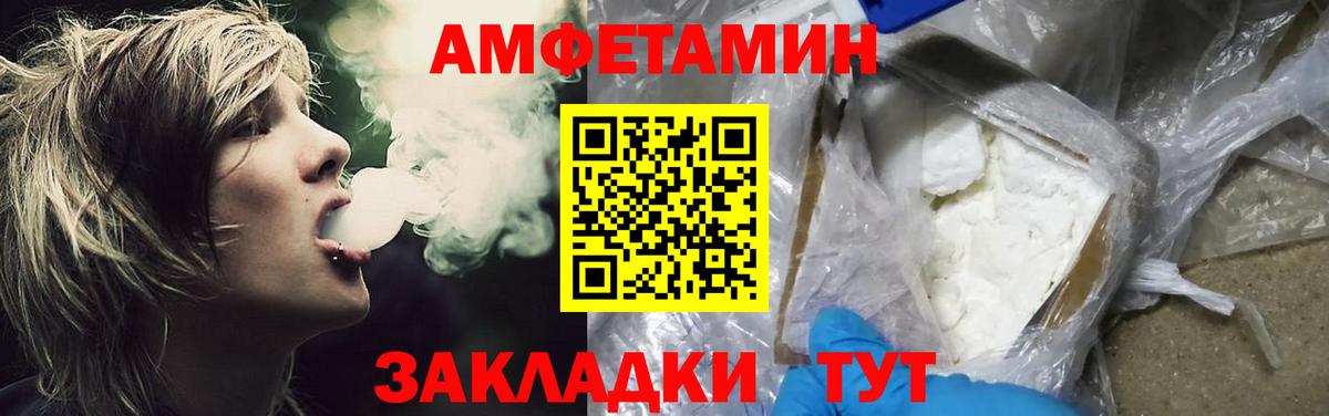 МЕТАМФЕТАМИН мет  Вход с VPN  Чита 