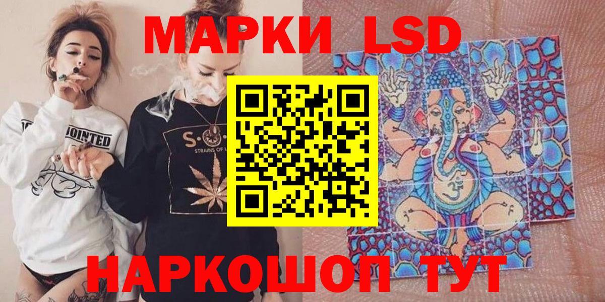Марки 25I-NBOMe 1,5мг Чита
