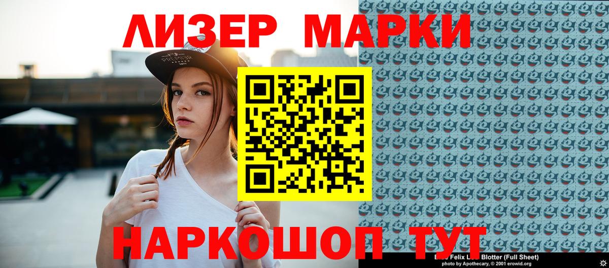 Чита  цены наркотик  Вход с VPN  Наркотические марки 1500мкг  Наркотические марки 