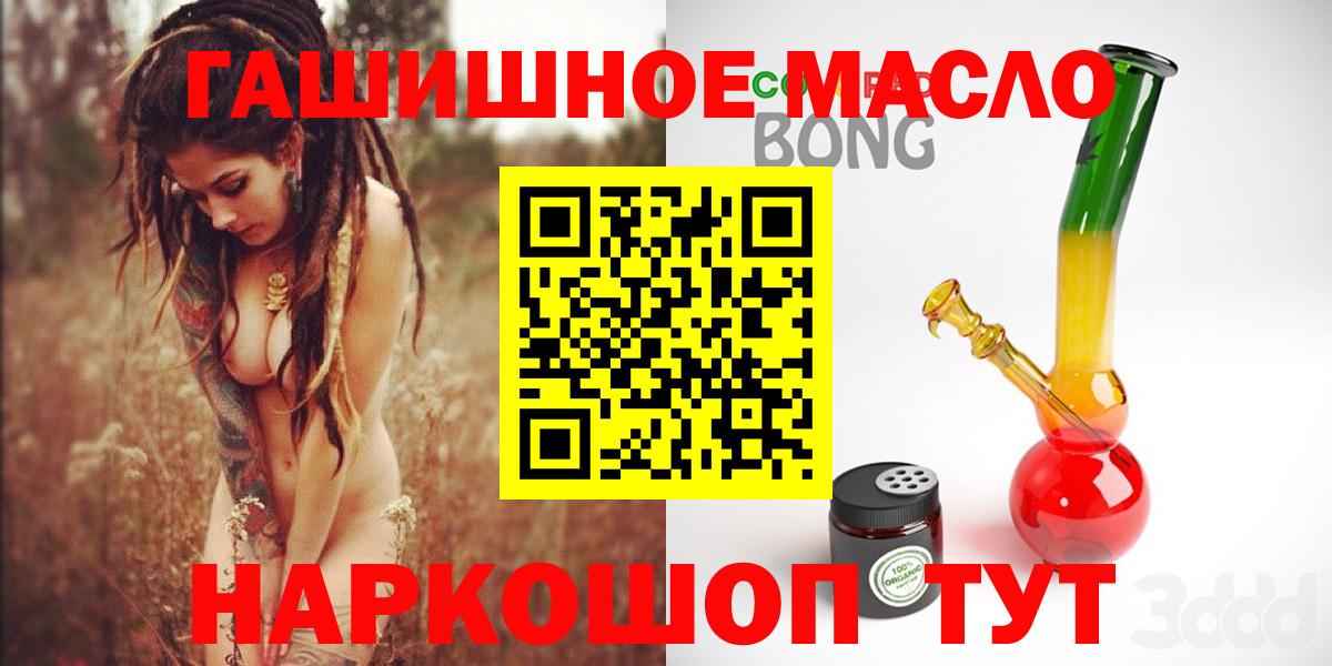 ТГК THC oil Чита
