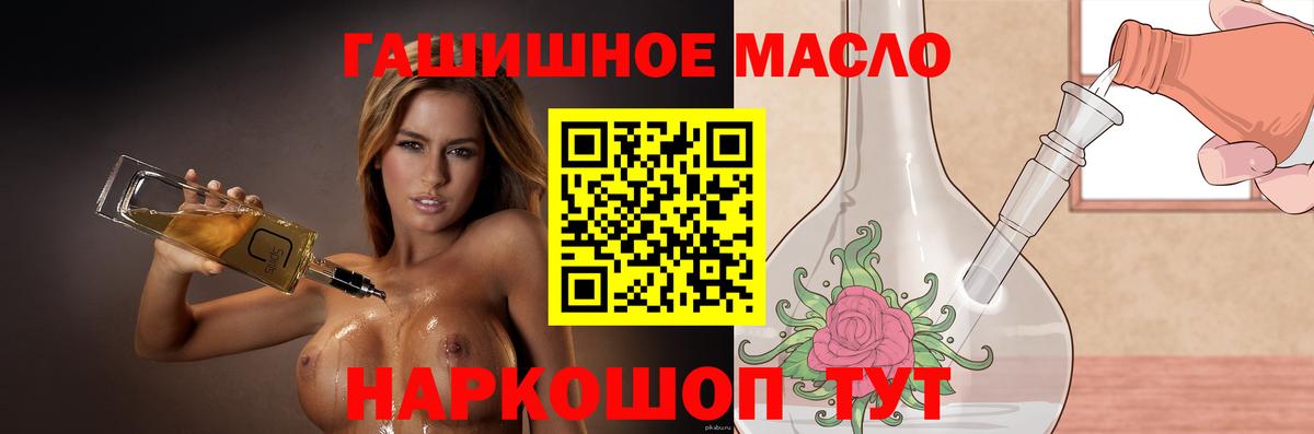 Дистиллят ТГК THC oil  дарнет шоп  Чита  Вход с VPN 